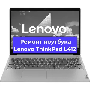 Чистка от пыли и замена термопасты на ноутбуке Lenovo ThinkPad L412 в Краснодаре